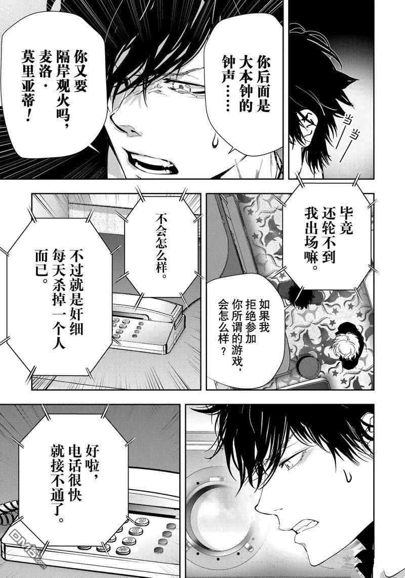 第79话 第8页