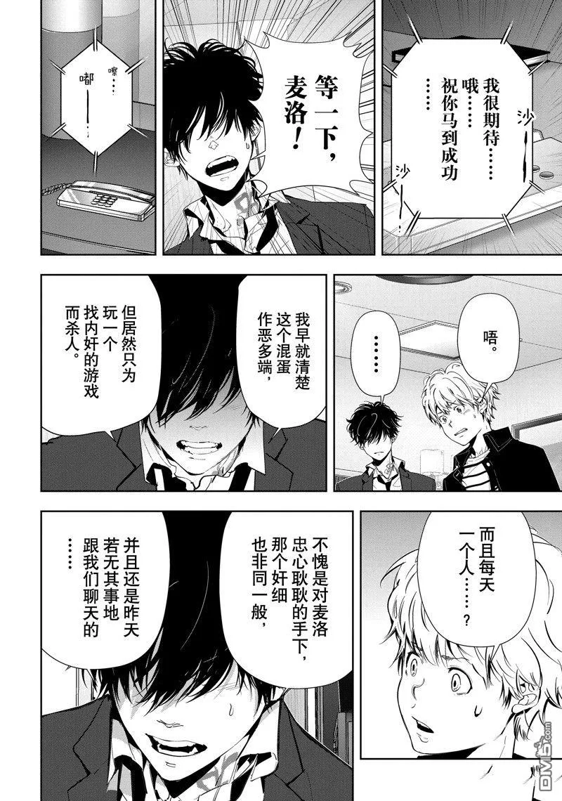 第79话 第9页
