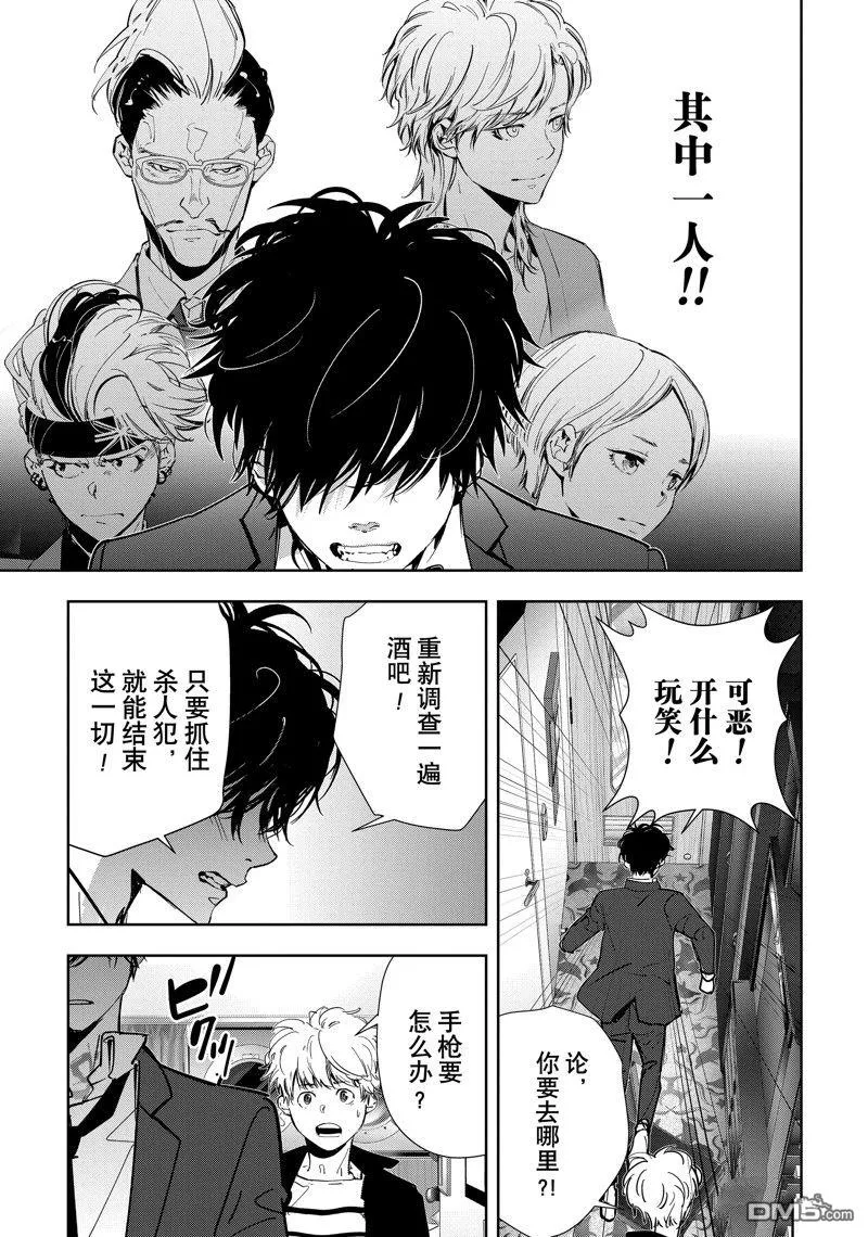 第79话 第10页