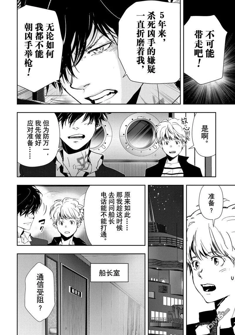 第79话 第11页