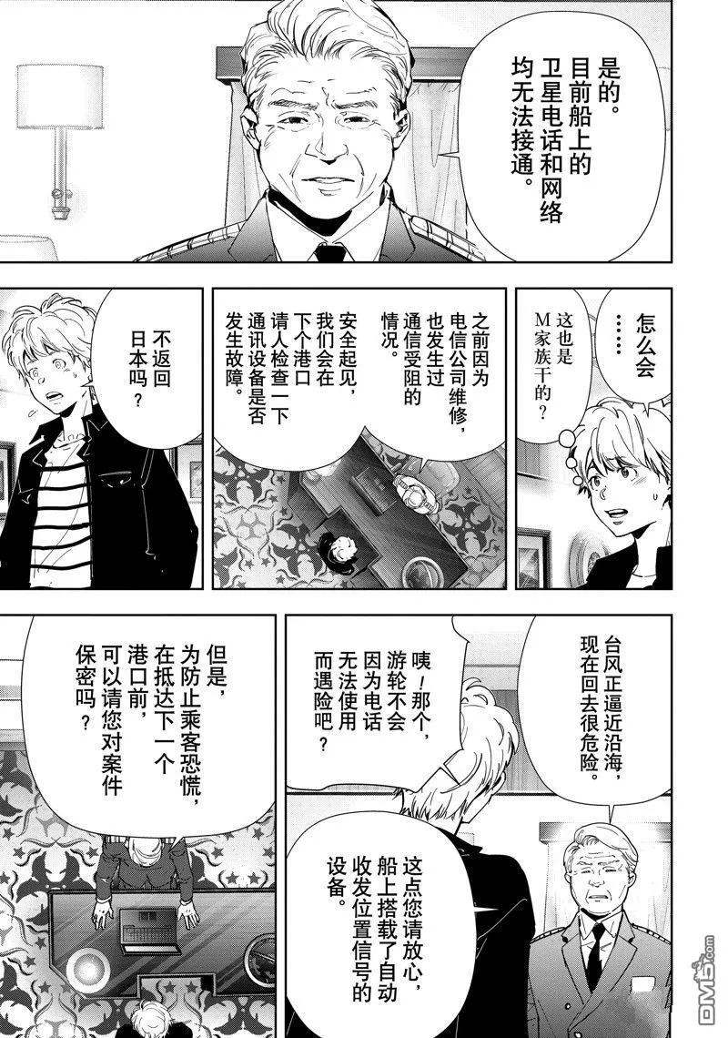 第79话 第12页
