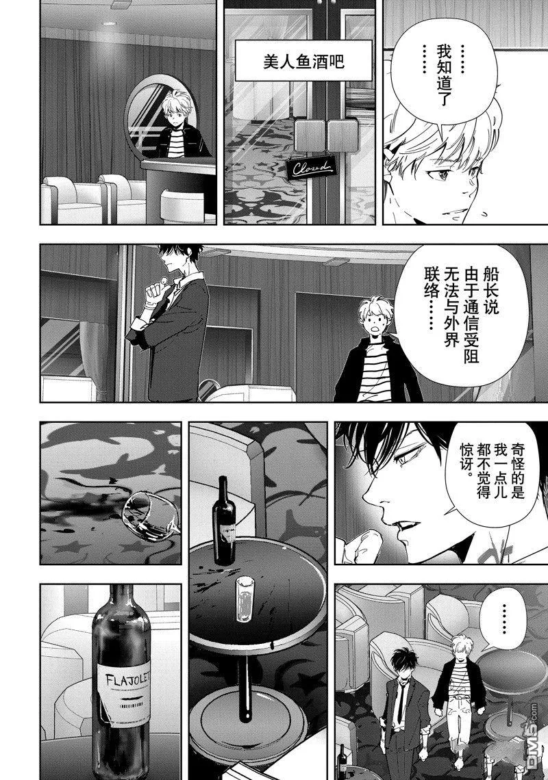 第79话 第13页