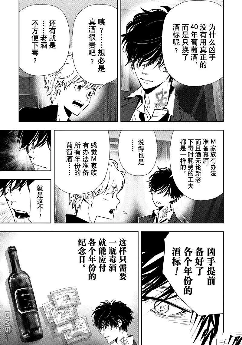 第79话 第14页