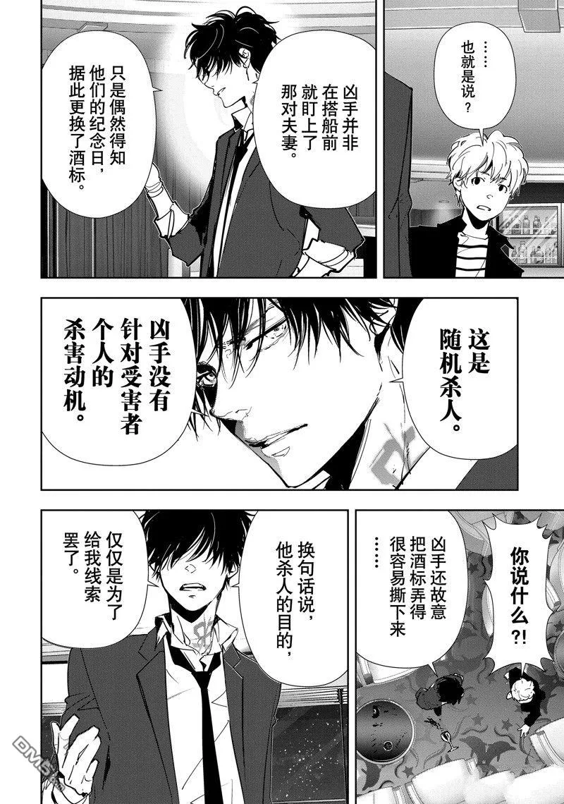 第79话 第15页