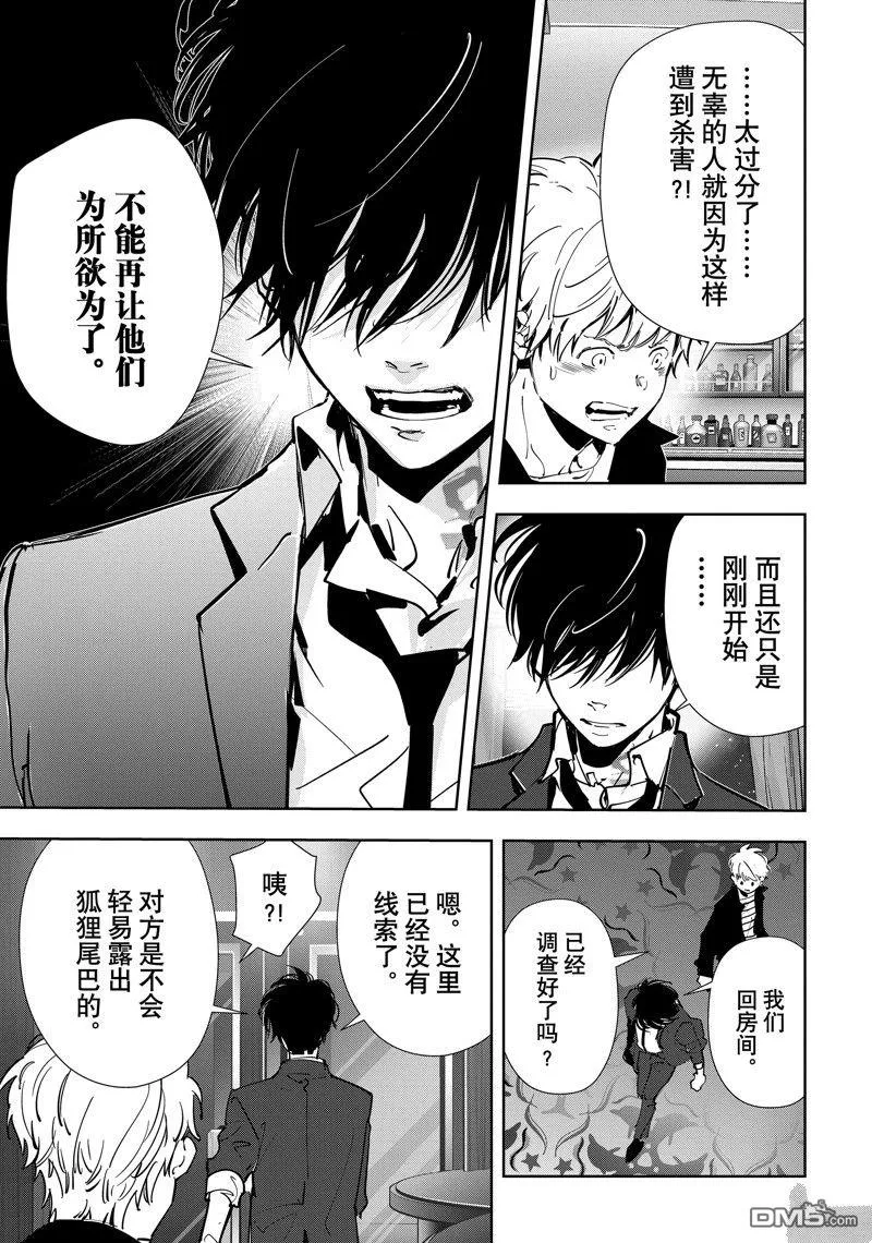 第79话 第16页