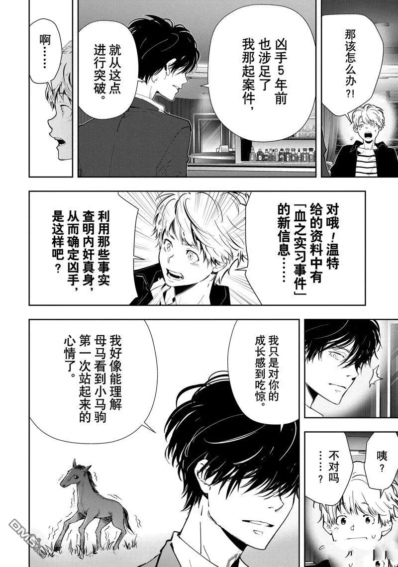 第79话 第17页