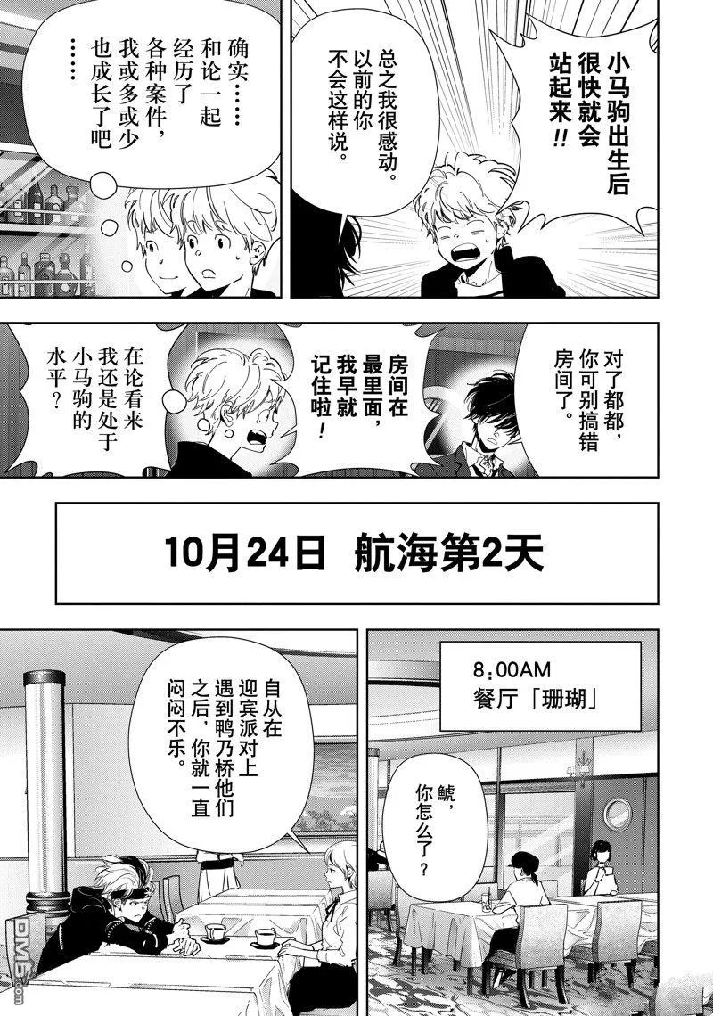 第79话 第18页