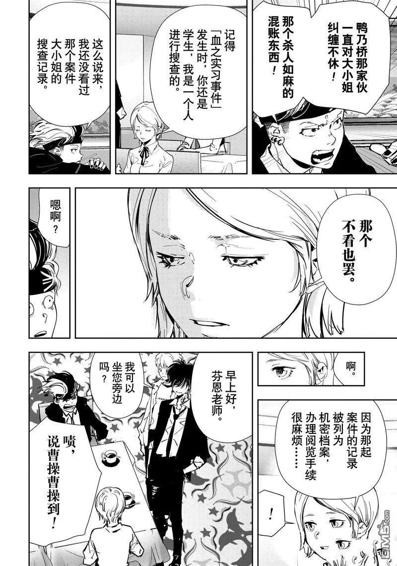 第79话 第19页
