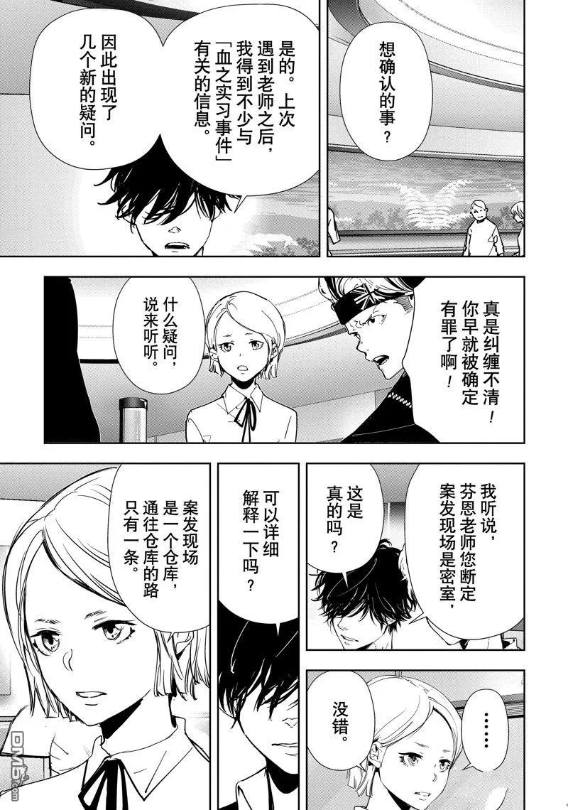 第79话 第20页