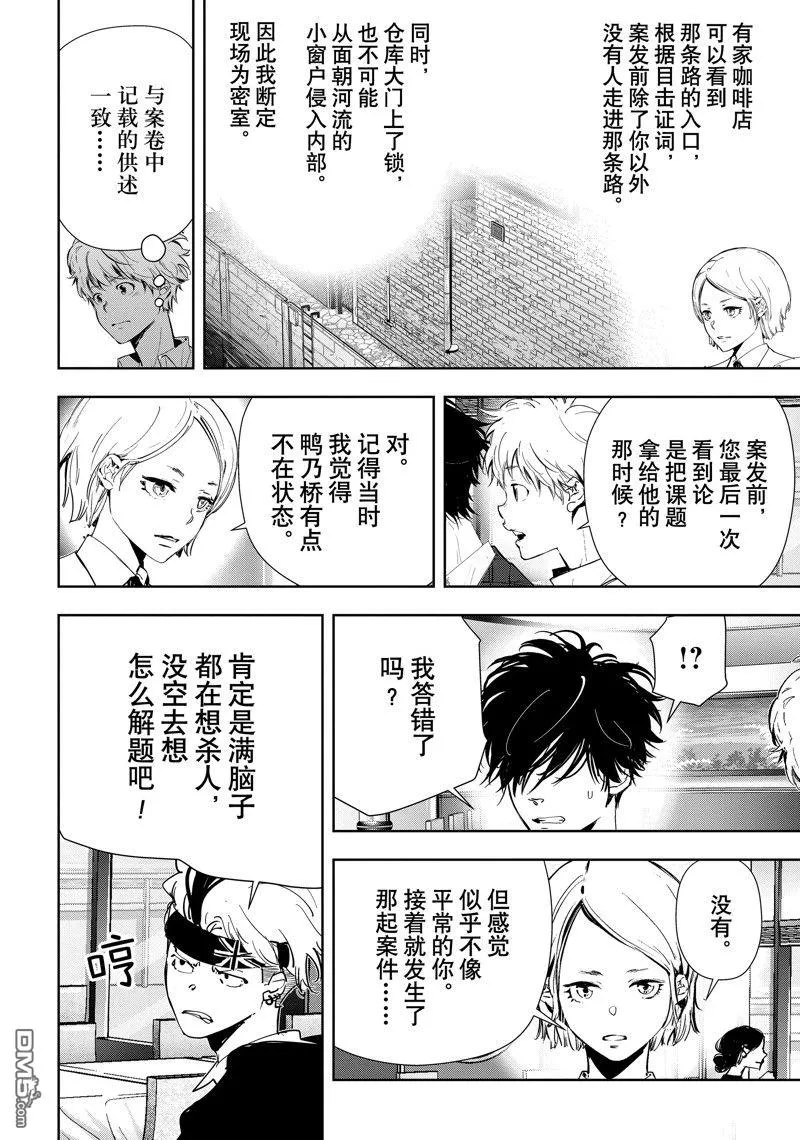 第79话 第21页