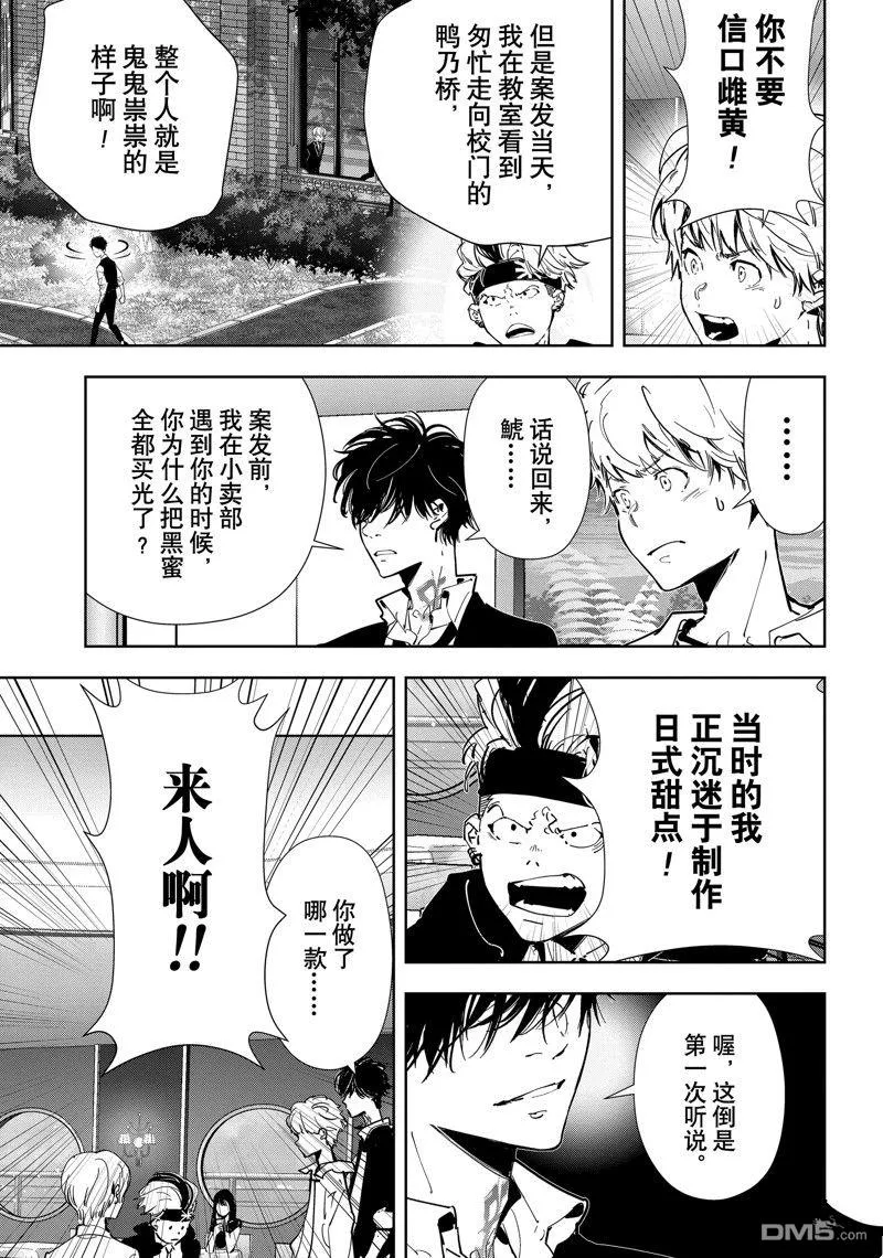 第79话 第22页