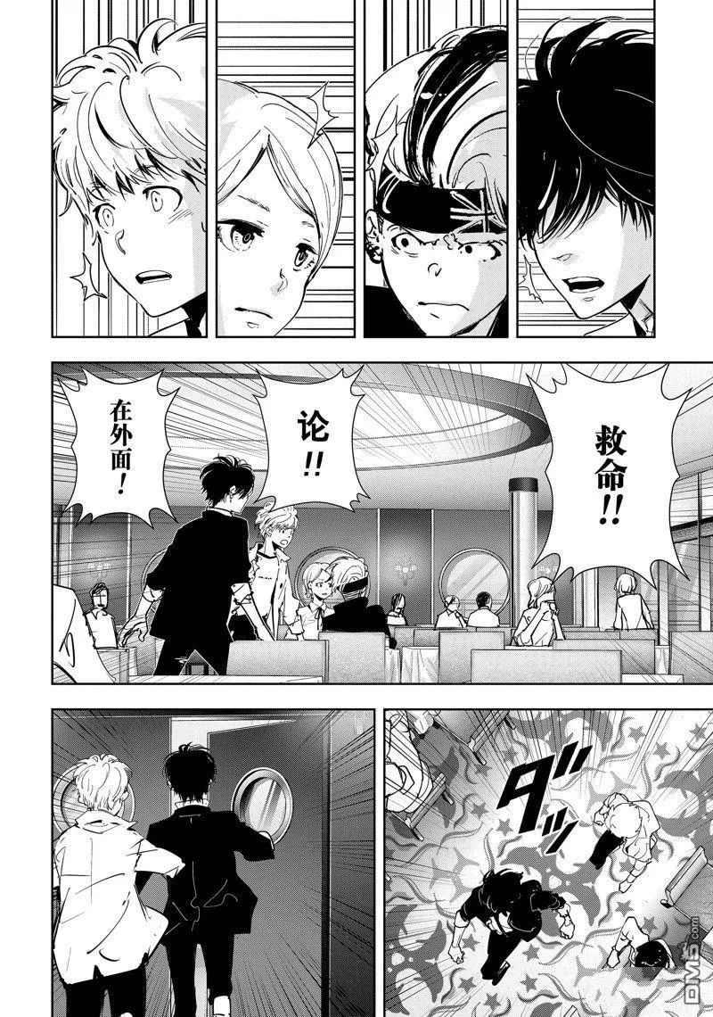第79话 第23页