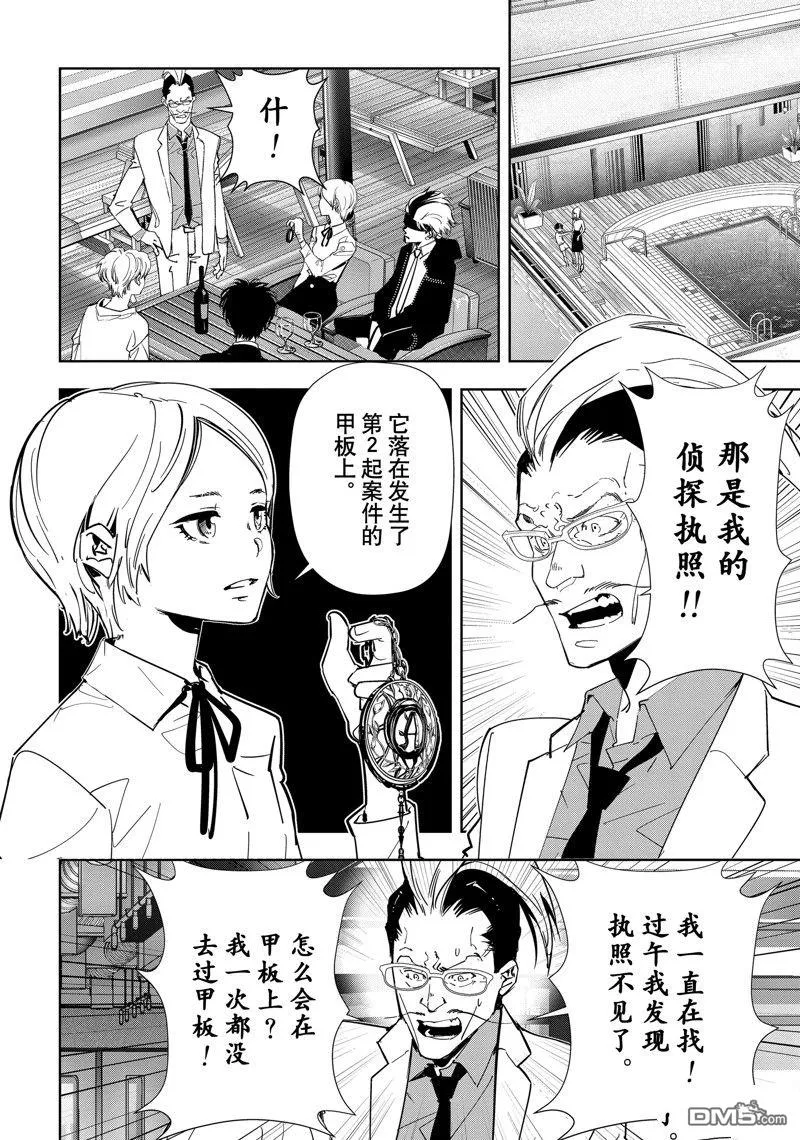 第82话 第2页