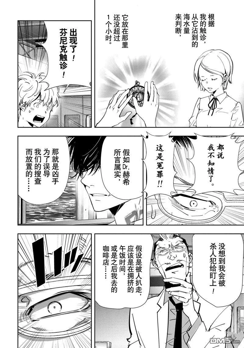 第82话 第4页