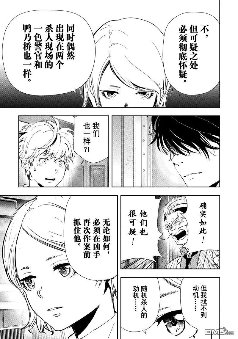 第82话 第7页