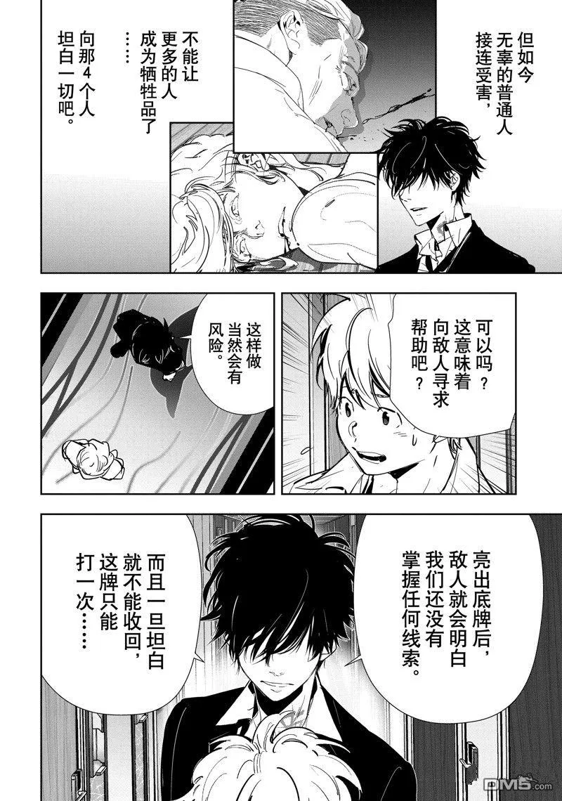 第82话 第10页