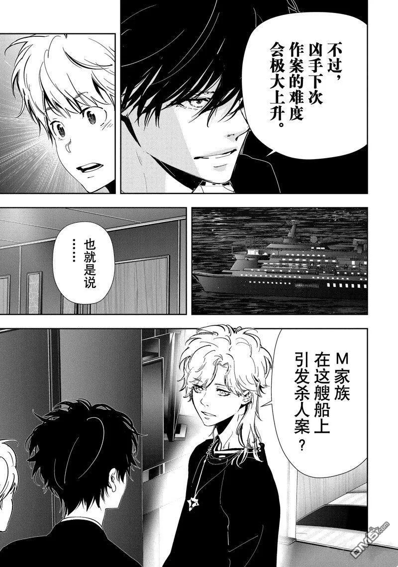 第82话 第11页