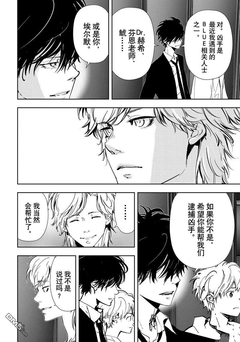 第82话 第12页