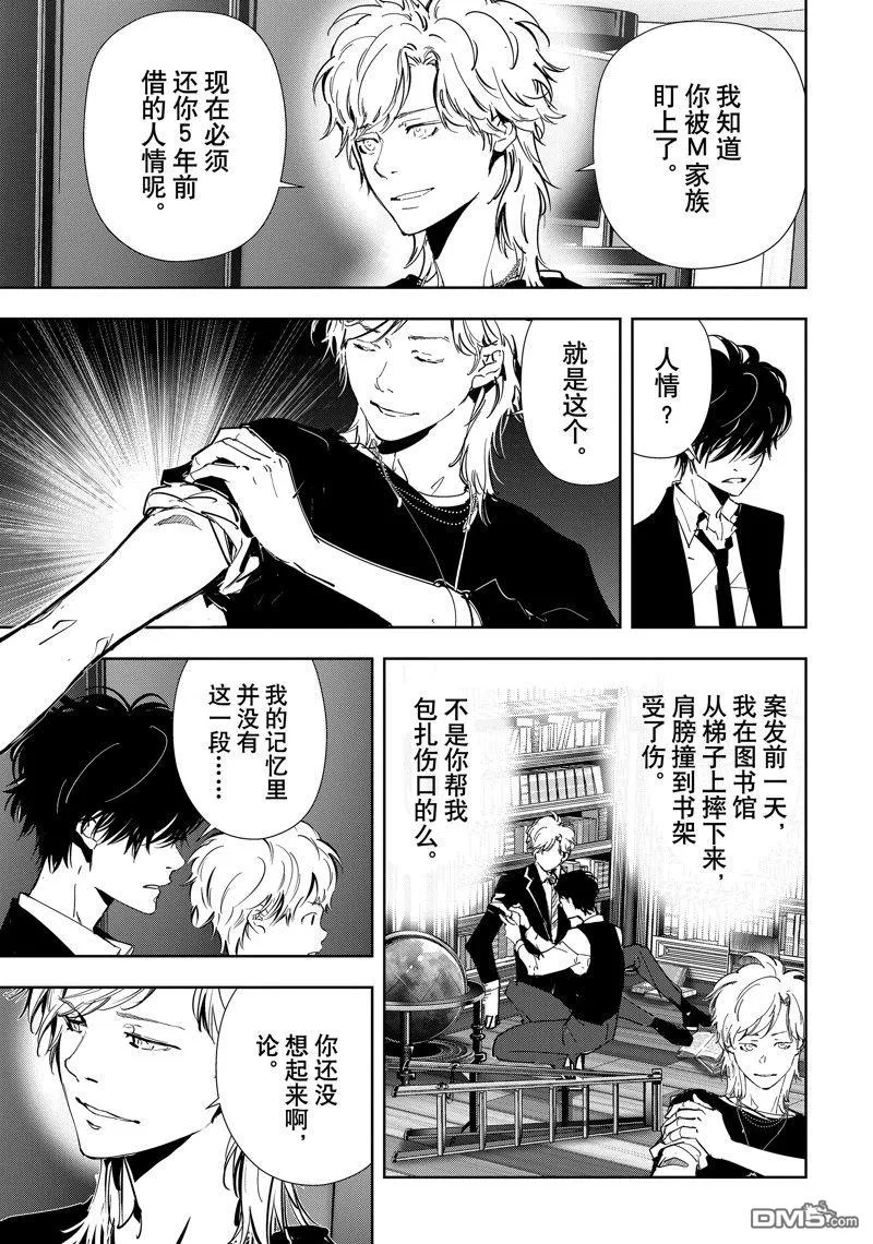 第82话 第13页