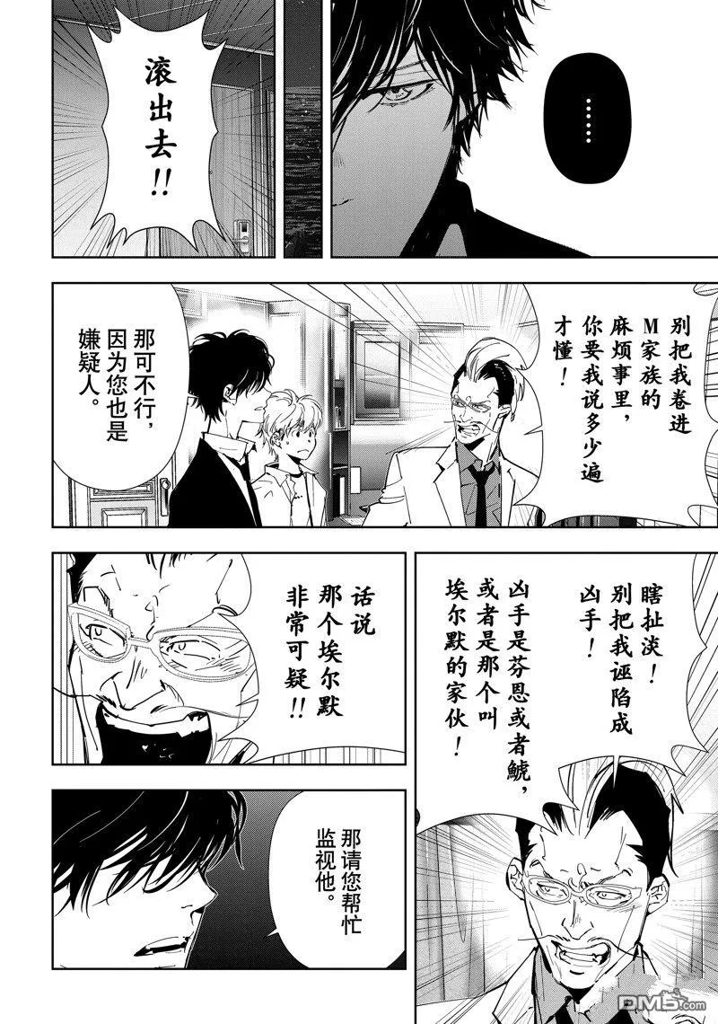 第82话 第14页