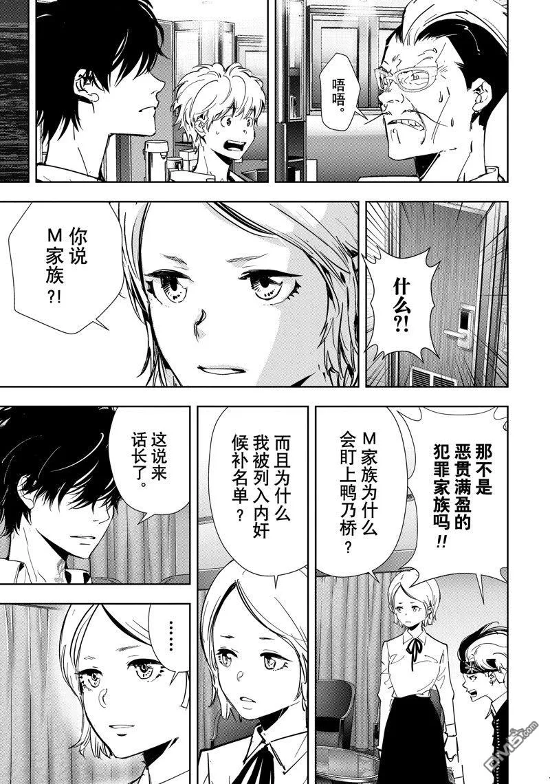 第82话 第15页