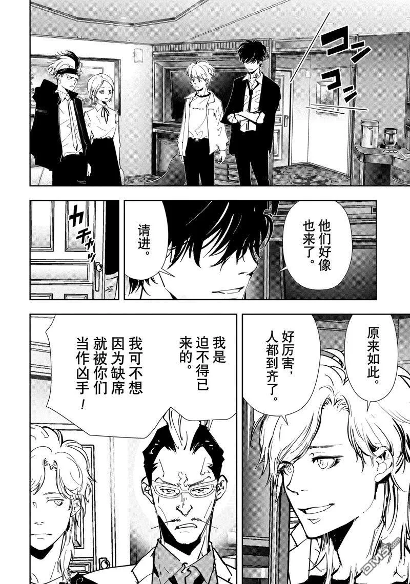 第82话 第16页