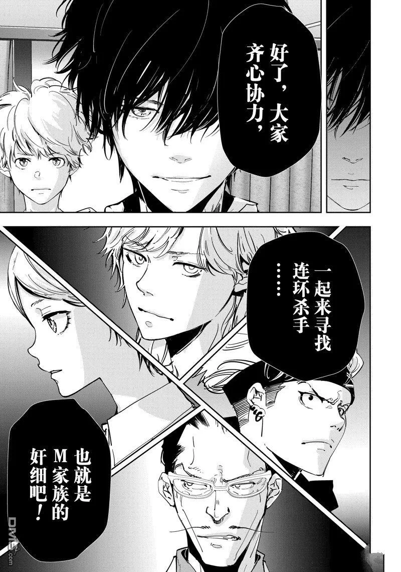 第82话 第17页
