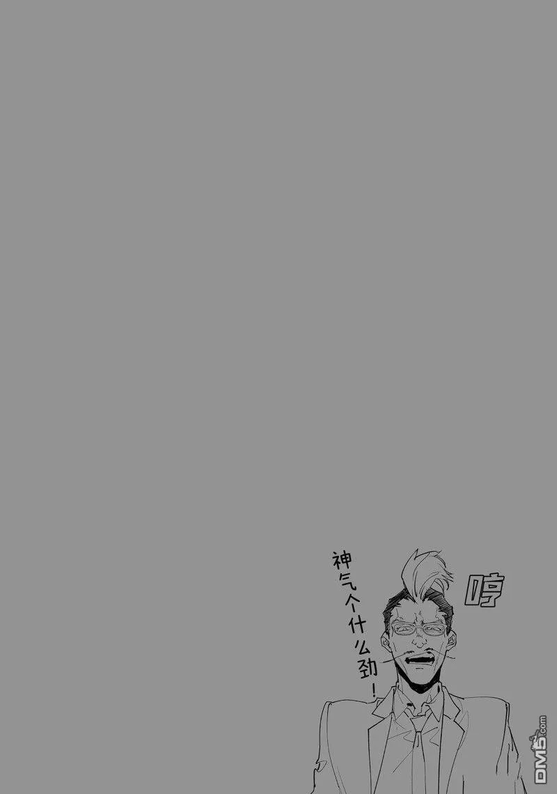 第82话 第18页