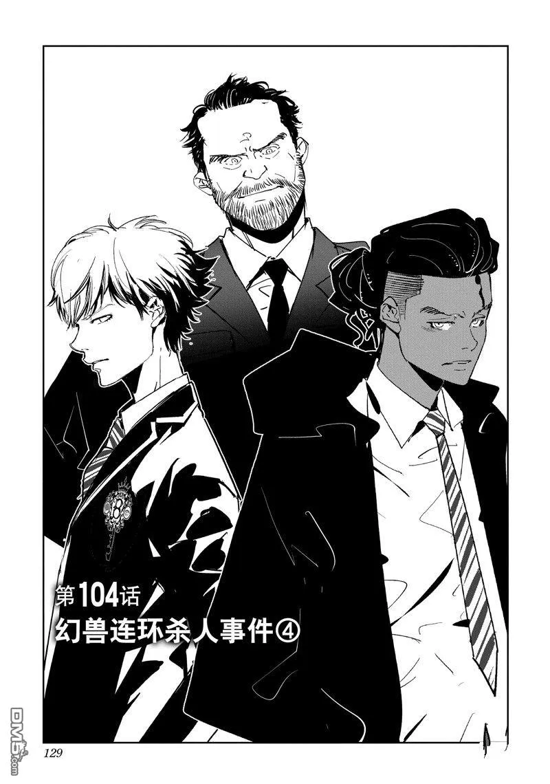 第104话 第1页
