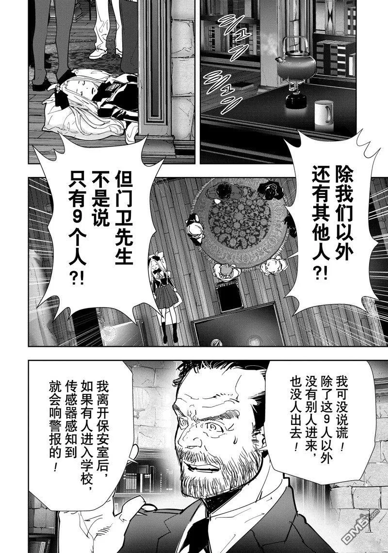 第104话 第2页