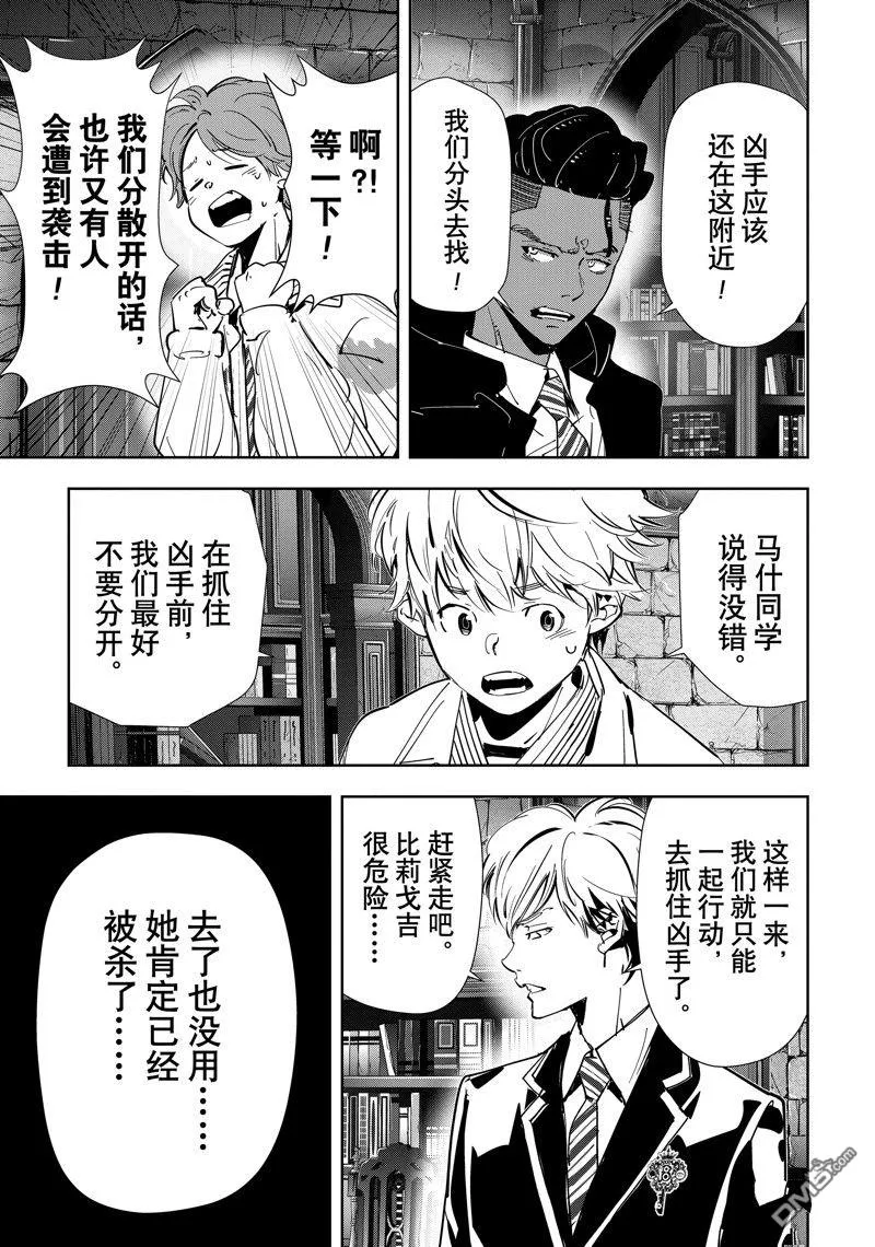 第104话 第3页