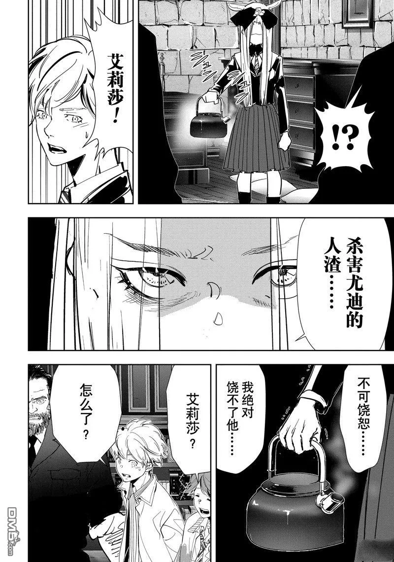 第104话 第4页