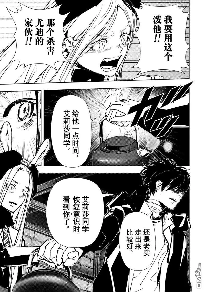 第104话 第5页