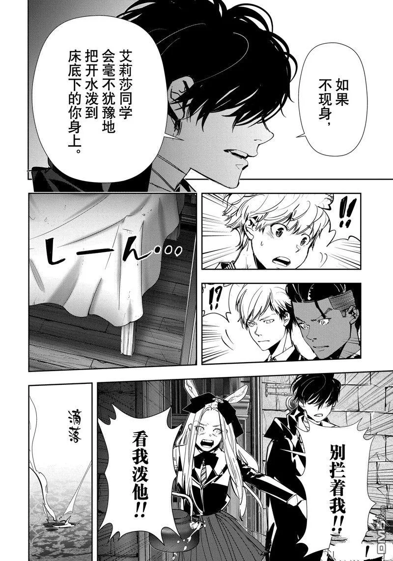 第104话 第6页