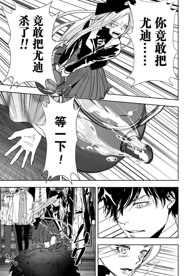 第104话 第7页