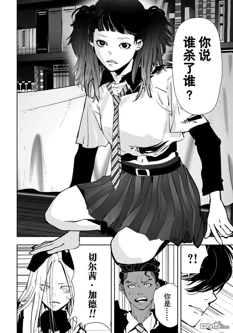 第104话 第8页