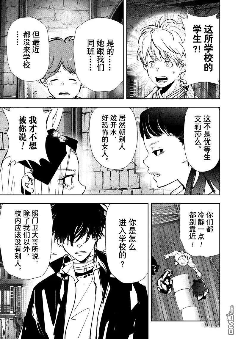 第104话 第9页
