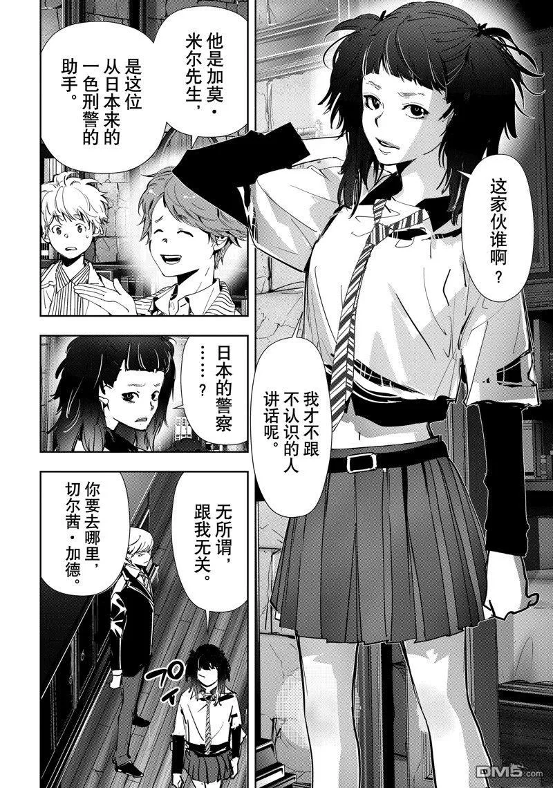 第104话 第10页
