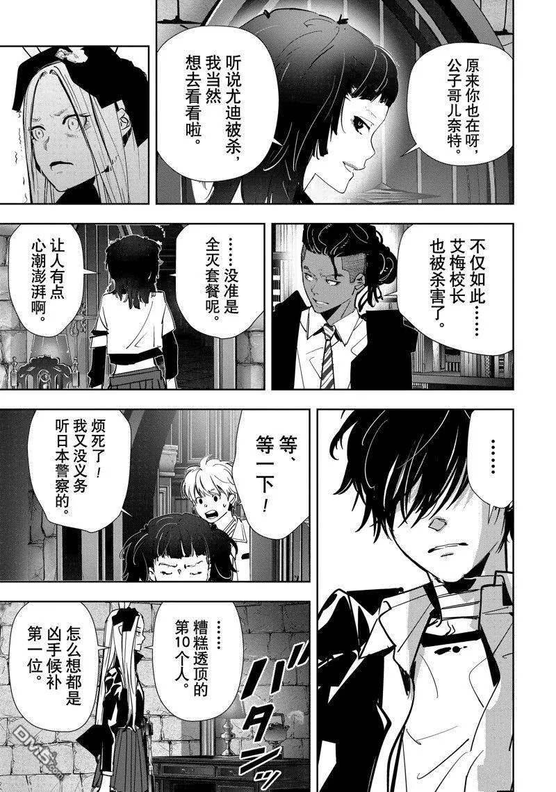 第104话 第11页