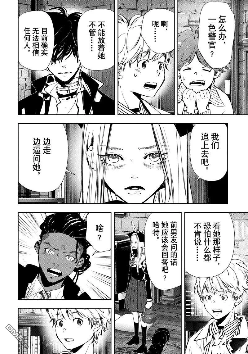 第104话 第12页