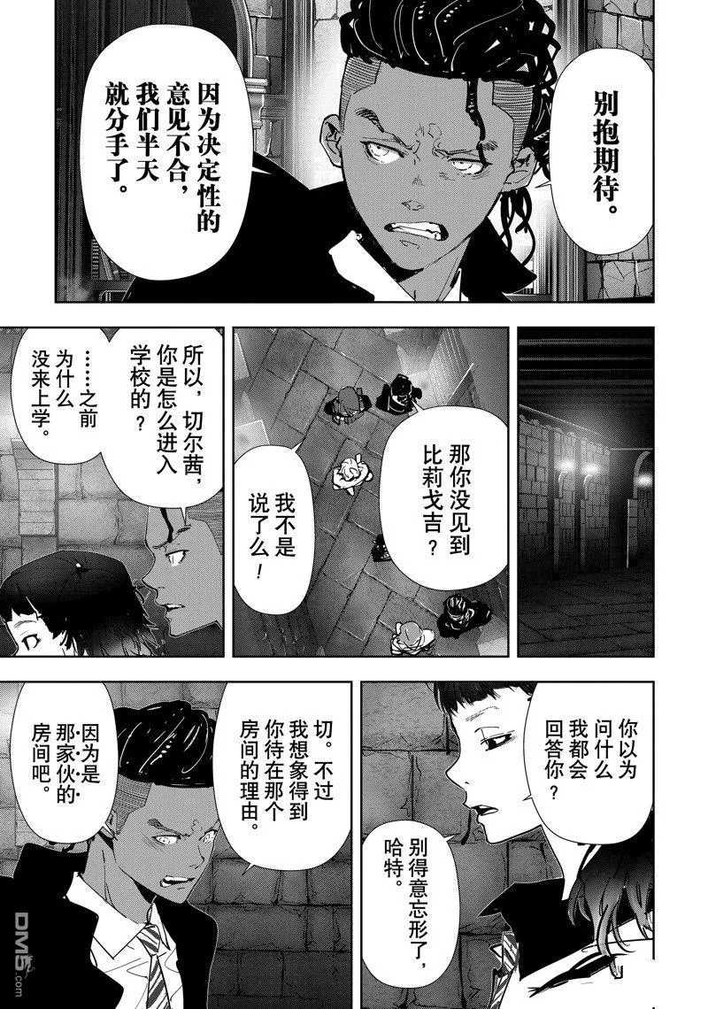 第104话 第13页