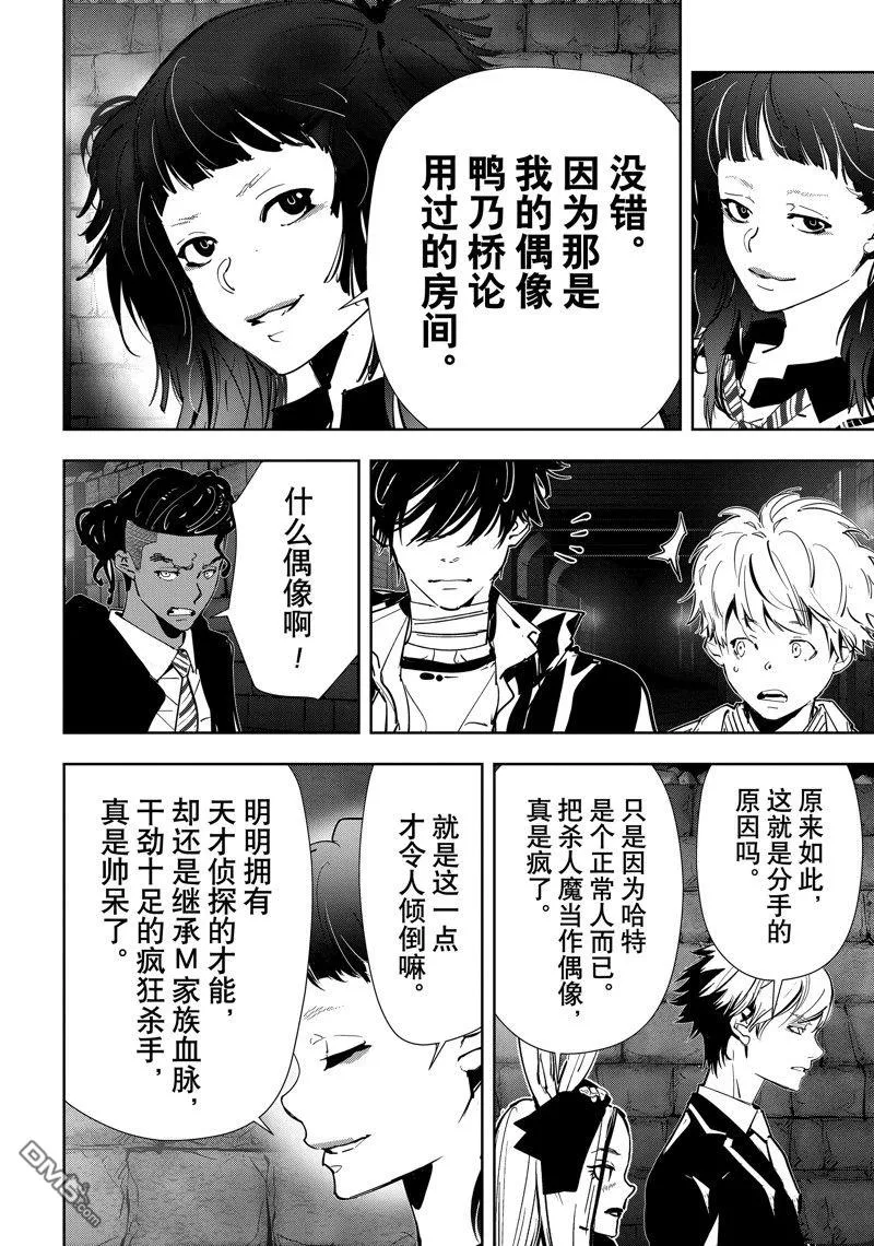 第104话 第14页