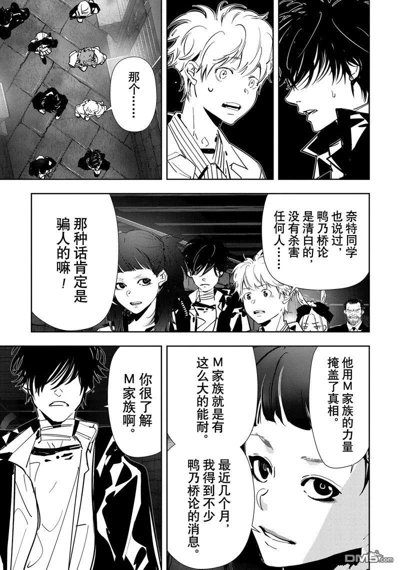 第104话 第15页