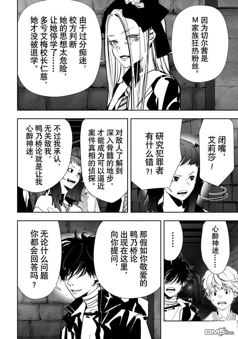 第104话 第16页
