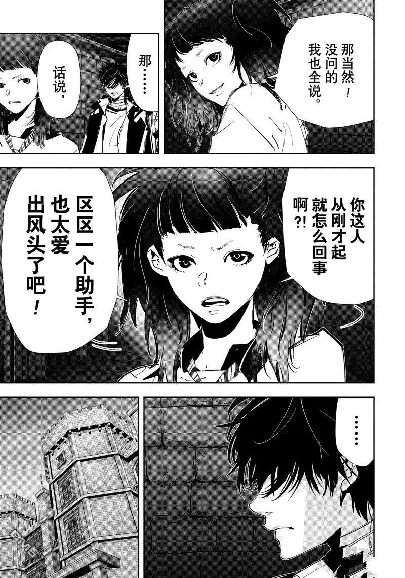 第104话 第17页