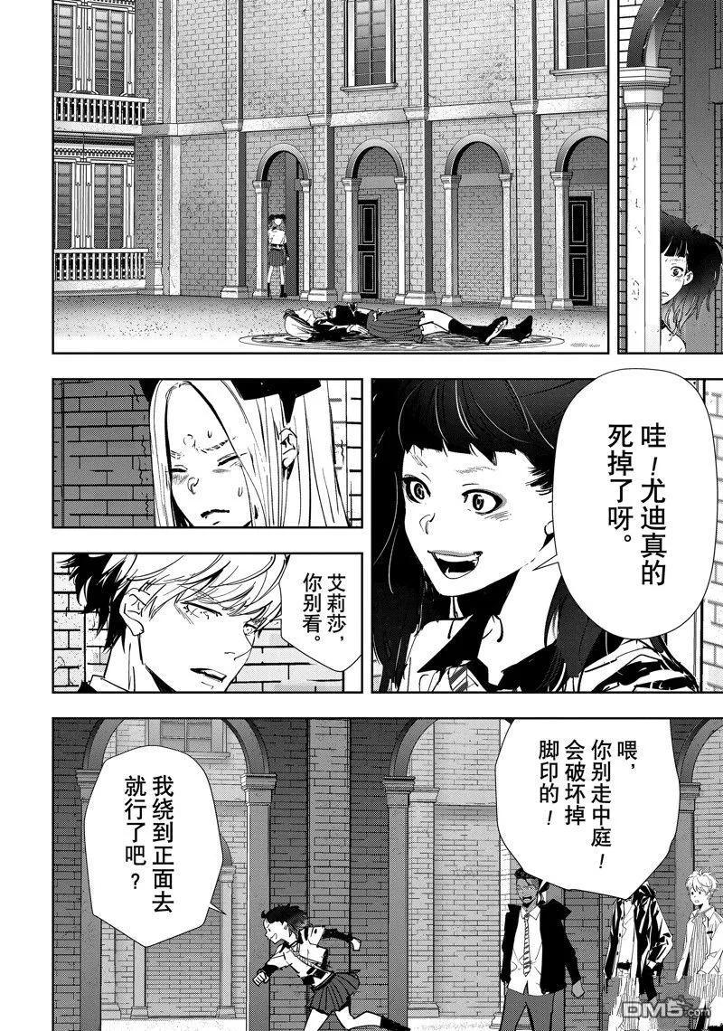 第104话 第18页