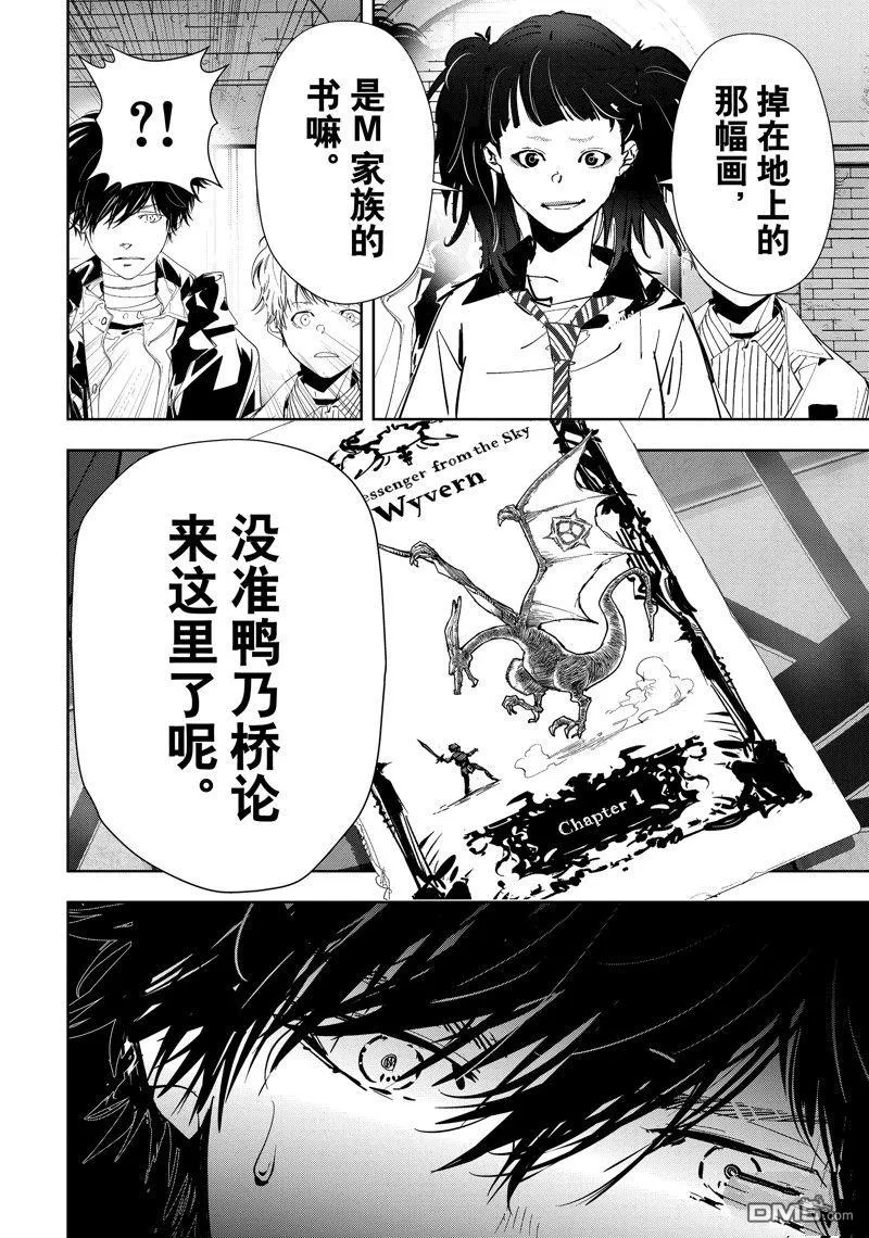第104话 第20页