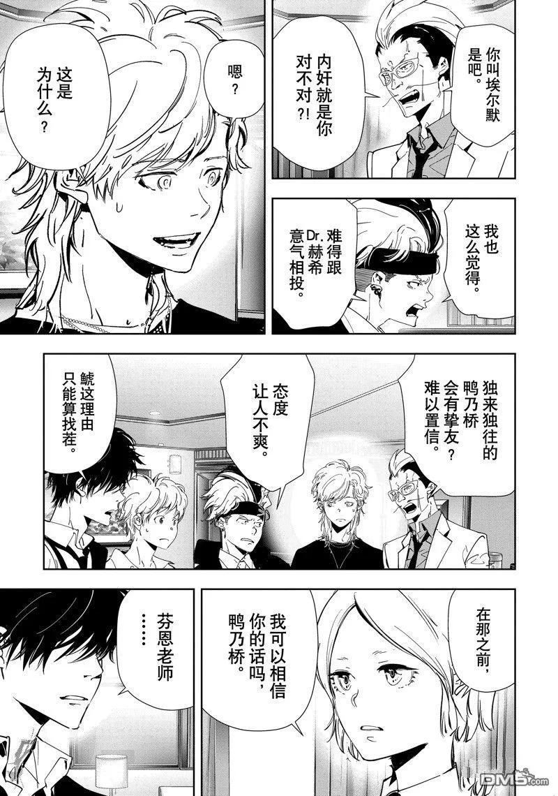第83话 第3页