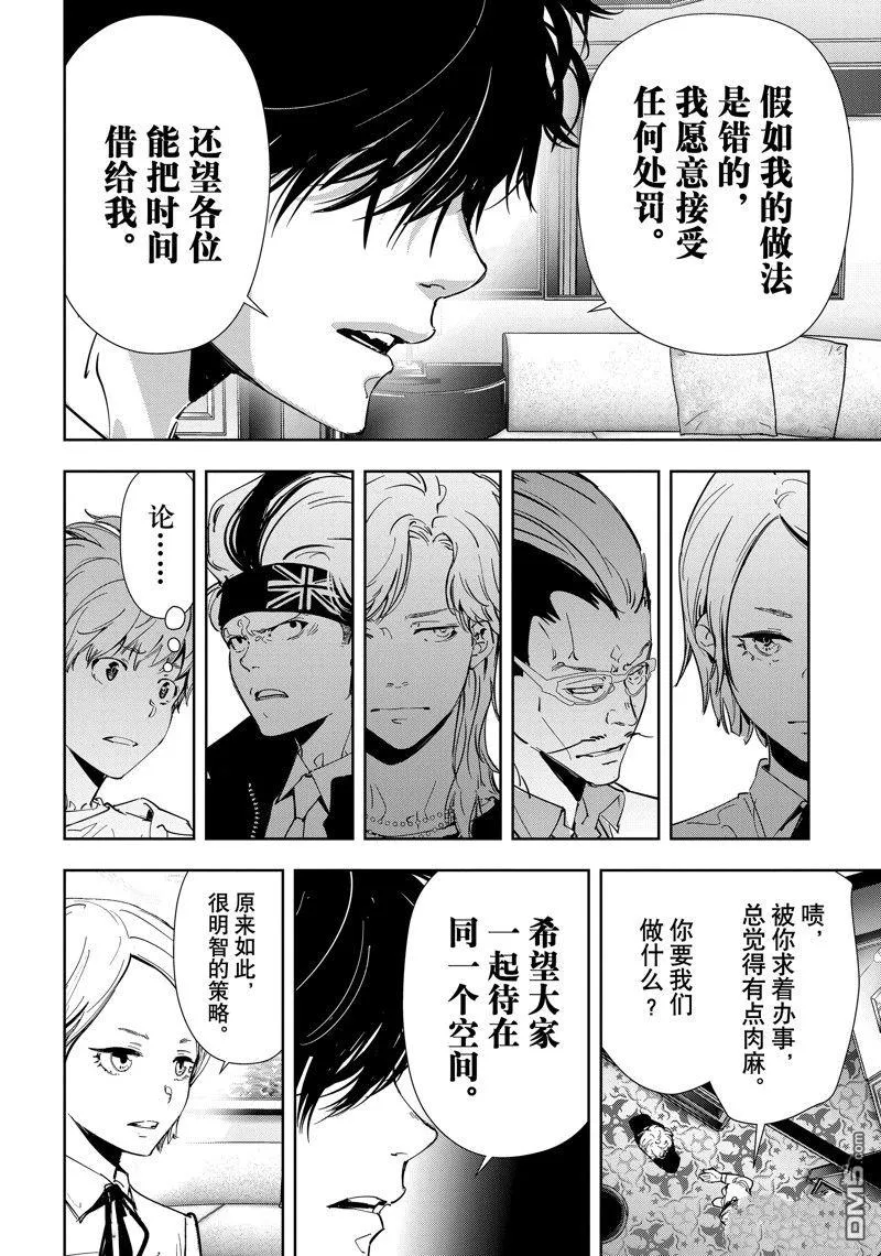 第83话 第4页