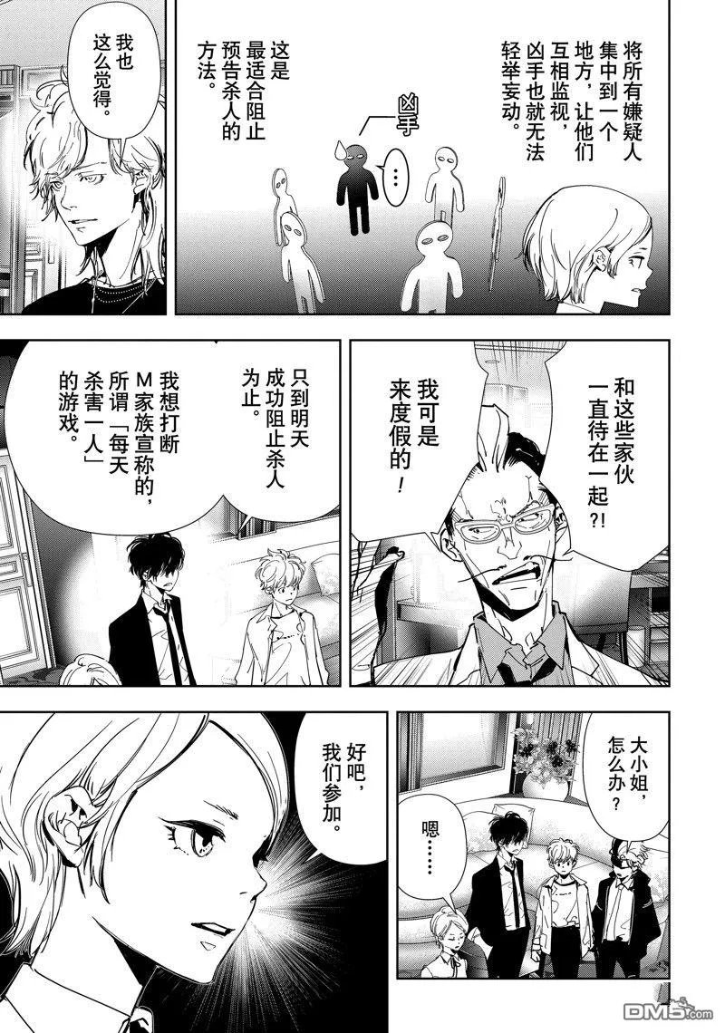 第83话 第5页